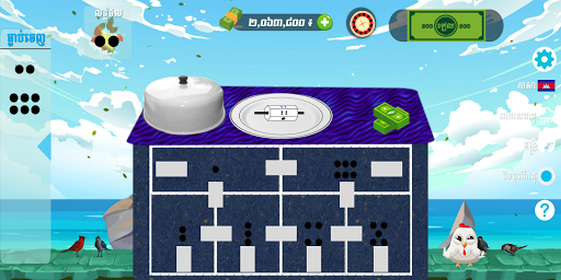 Apong Khmer Game