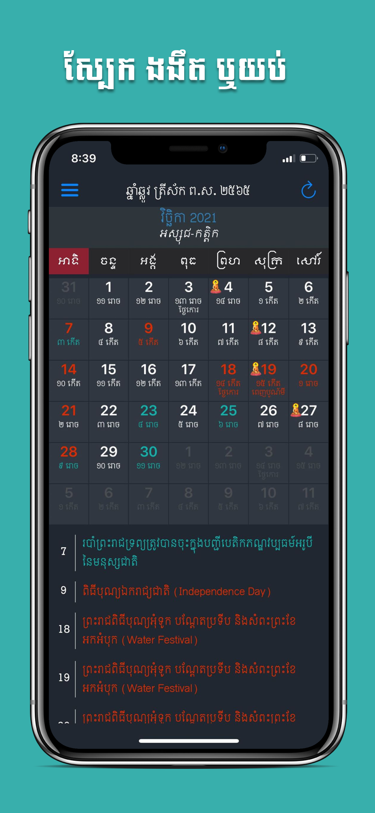 Khmer Calendar