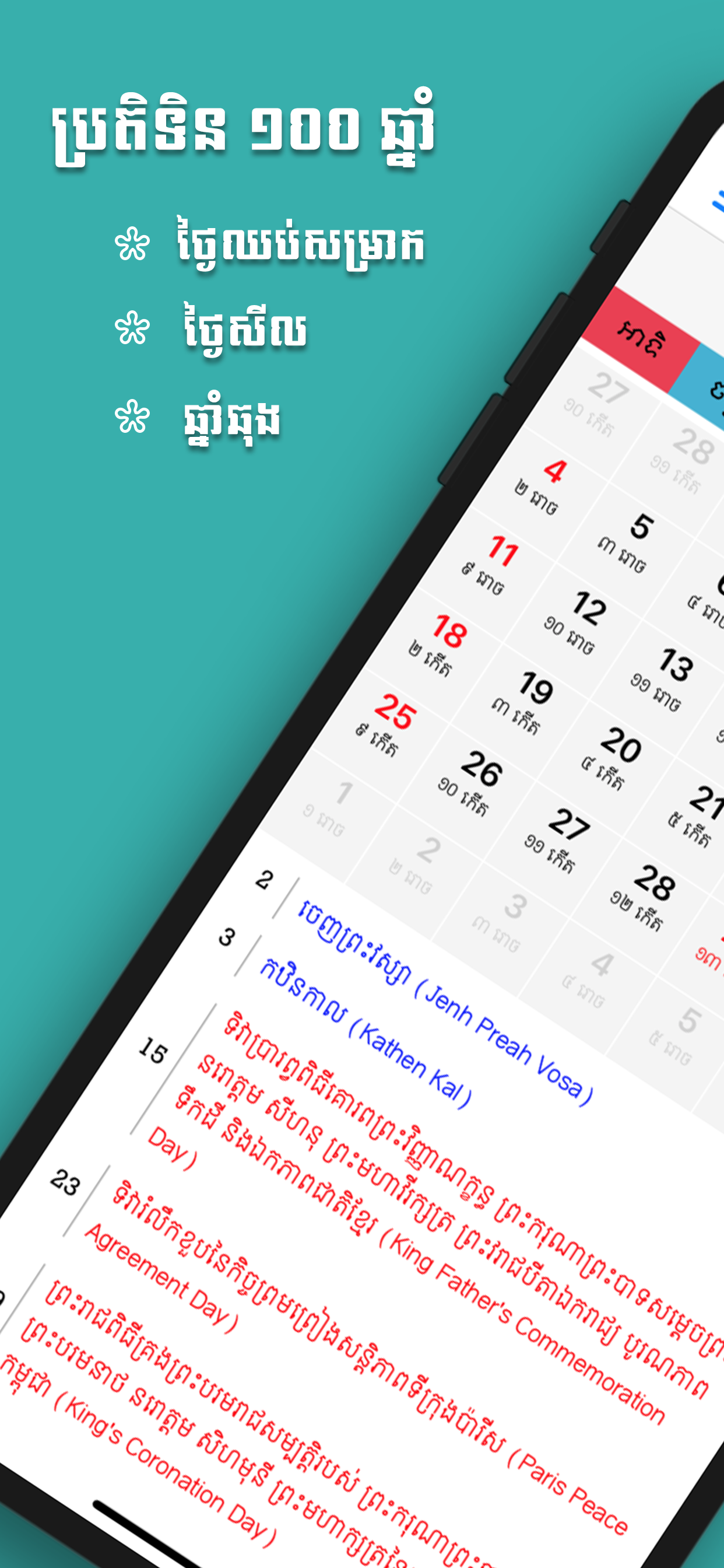 Khmer Calendar