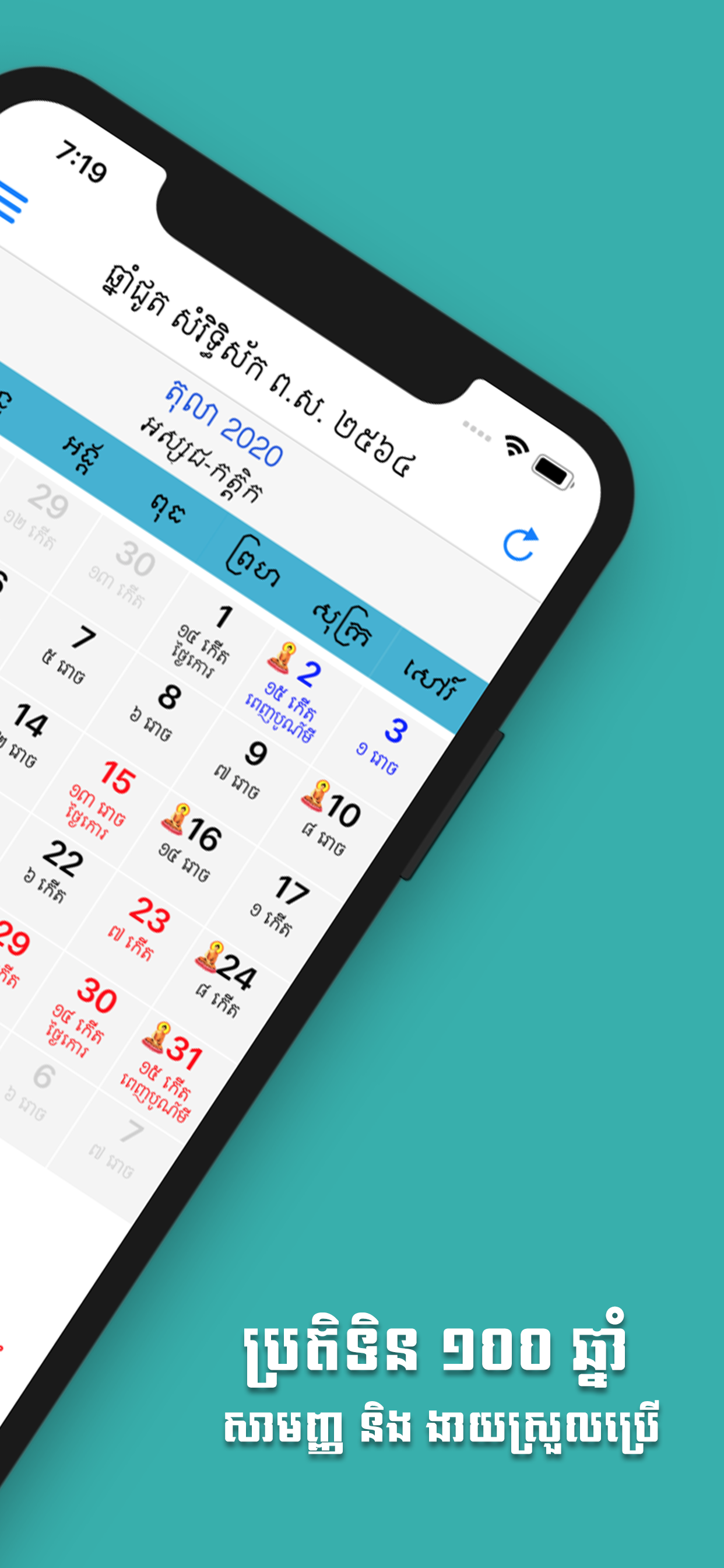 Khmer Calendar