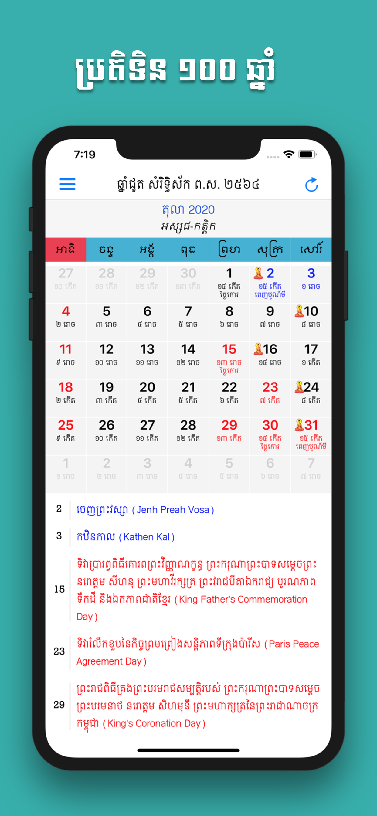 Khmer Calendar