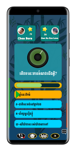 Khmer Song Quiz