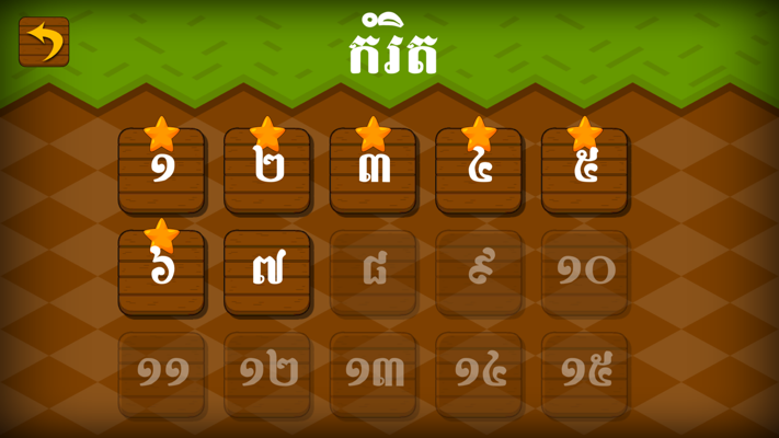 Khmer Word Game