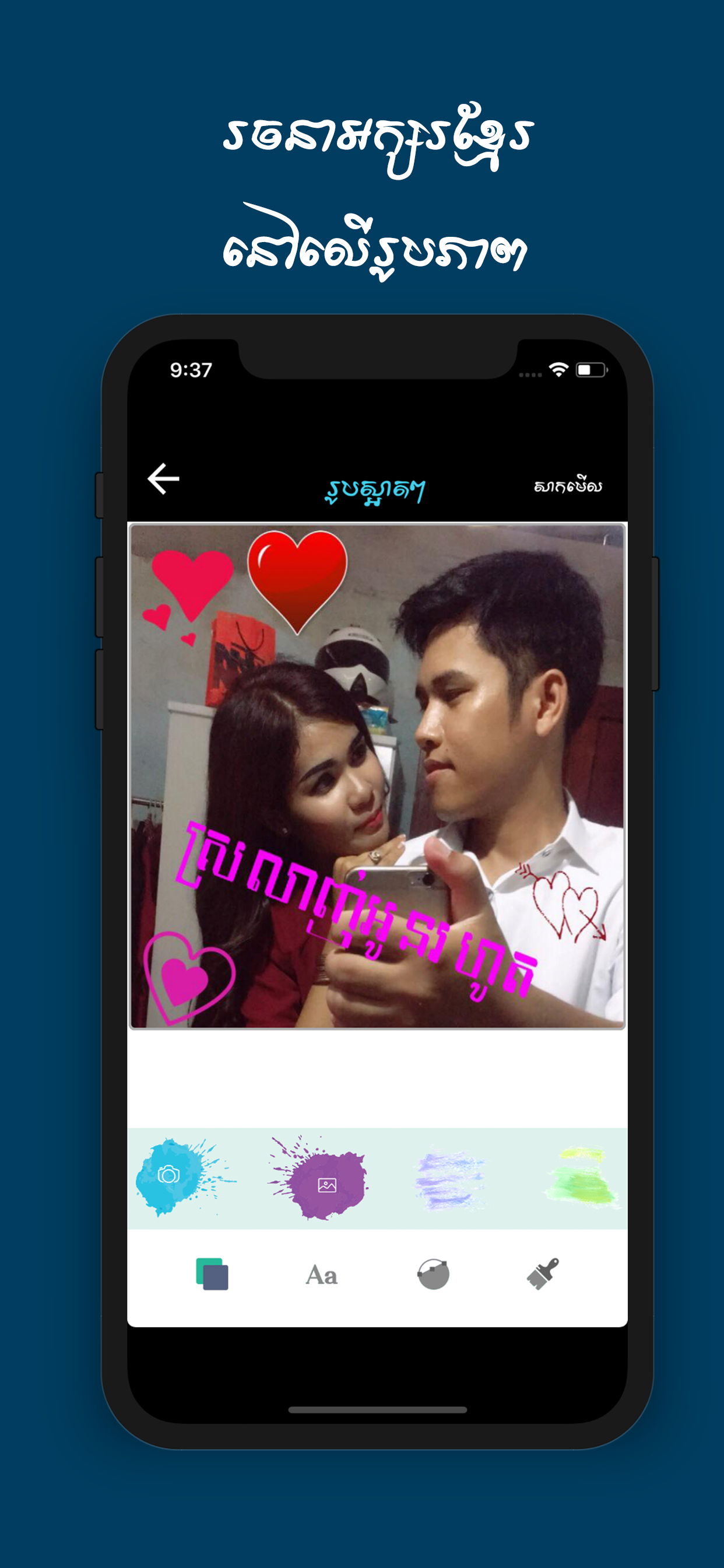 Write Khmer on Photo